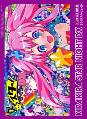 Kira Kira Star Night DX (Japan) (En) (Aftermarket) (Unl) box cover front